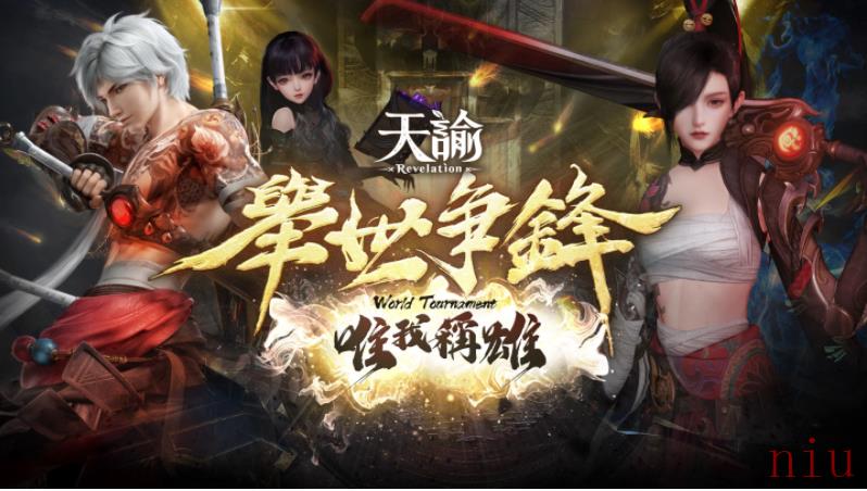 《天谕》5v5跨服PVP「举世争锋」全新赛季开战