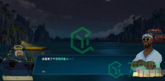 《潜水员戴夫》特殊客人攻略