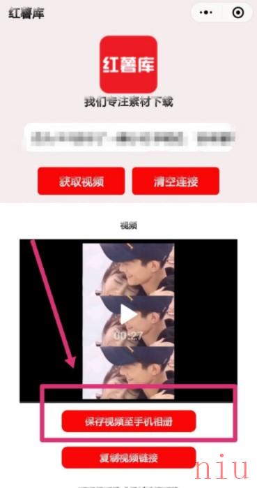 《小红书》视频保存方法