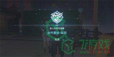 《崩坏星穹铁道》夜市天际线成就攻略