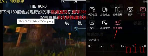 哔哩哔哩站全景模式设置方法介绍