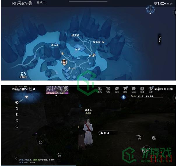 《不良人3》青城山隐藏宝箱位置大全介绍