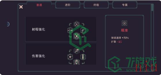 《黎明前20分钟》新手玩法攻略介绍