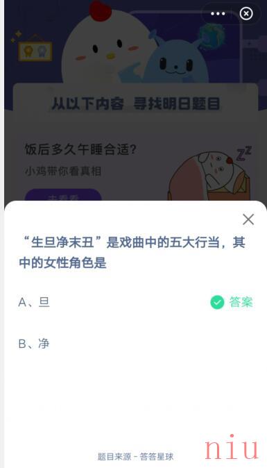 “生旦净未丑”是戏曲中的五大行当，其中女性角色是