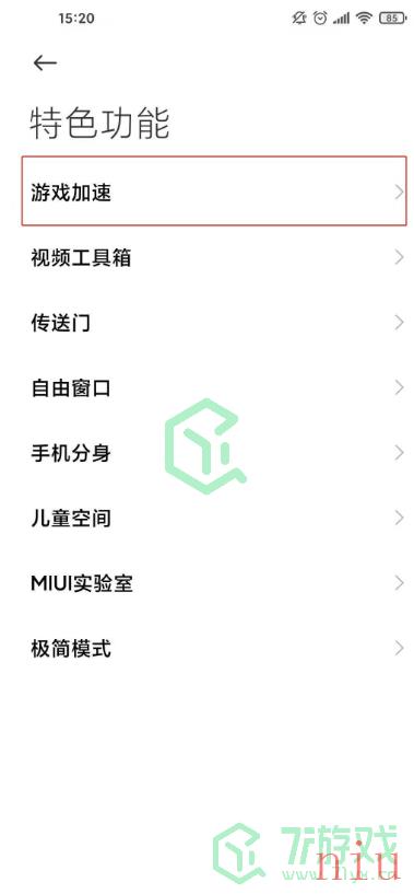 红米k40游戏加速功能开启方法