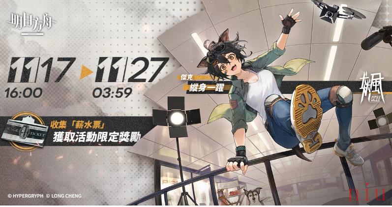 《明日方舟》故事集「阴云火花」登场释出「澄闪」等全新干员及限时寻访活动