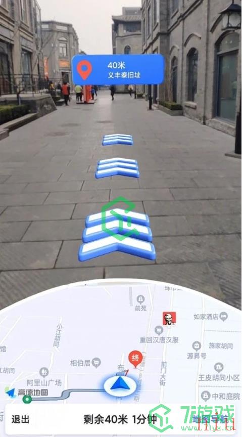 《高德地图》ar步行导航功能使用方法