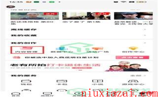 《西瓜视频》草稿箱位置介绍