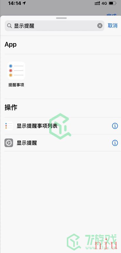 iphone软件上锁方法