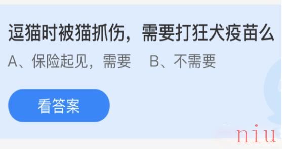 小宝鸡考考你逗猫时被猫抓伤，需要打狂犬疫苗么