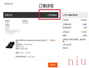 《nike snkrs》物流信息查看方法