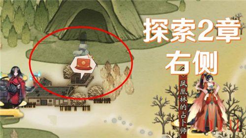 《阴阳师》宝图线索繁樱不败位置介绍