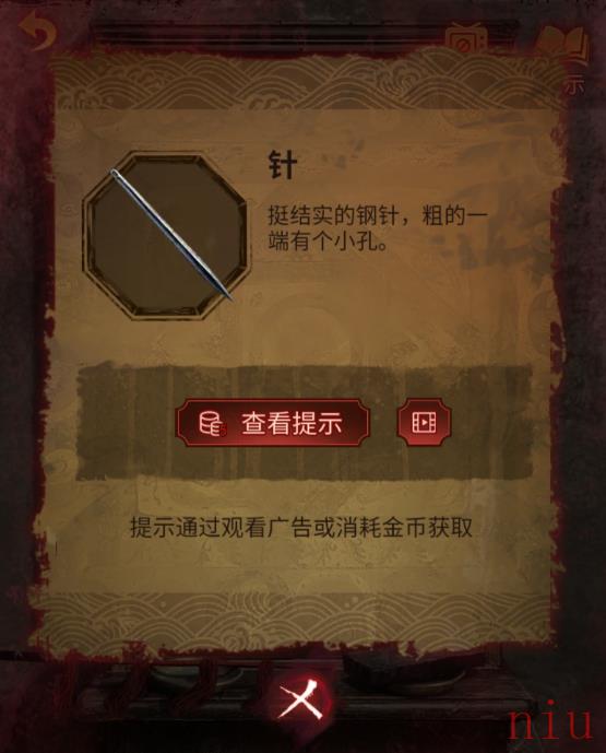 《纸嫁衣5无间梦境》第三章幻戏攻略