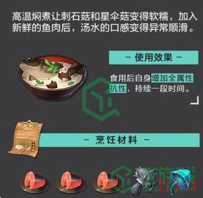 《晶核》全食谱配方大全