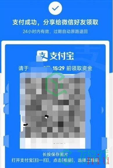 《支付宝》给微信转账方法介绍