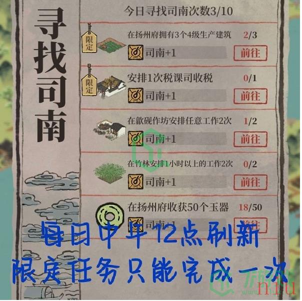 《江南百景图》扬州府漕运玩法攻略介绍