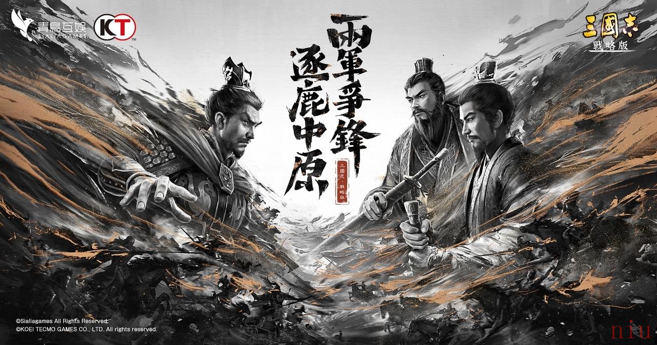 《三国志．战略版》全新改版「天下争锋王者争霸」周末登场特色玩法全盘点