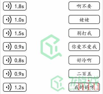 《文字的力量》汪语连线通关攻略介绍