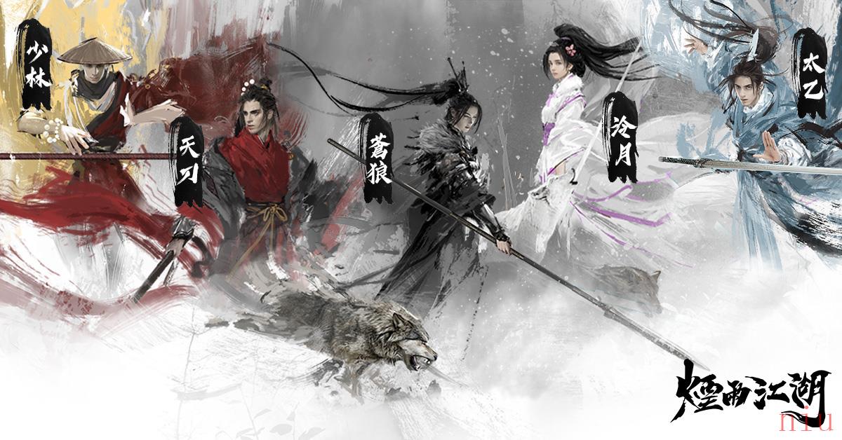 单机回忆、感动回归！沉浸式武侠探索RPG手游《烟雨江湖》全球中文版即将登场