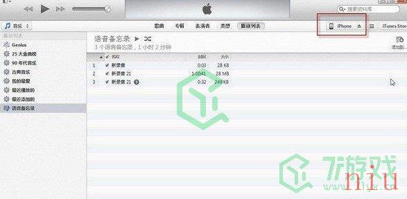 《itunes》导出照片到电脑教程