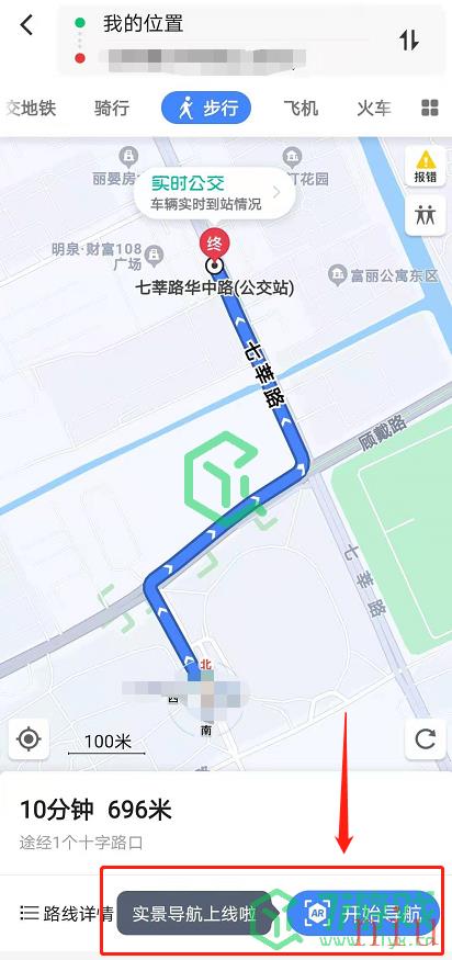 《高德地图》ar步行导航功能使用方法