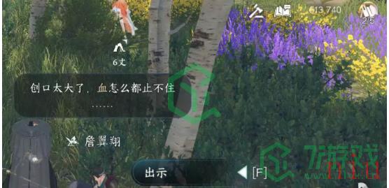 《逆水寒手游》天涯飘蓬任务攻略