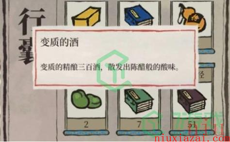 《江南百景图》三白酒获取方法