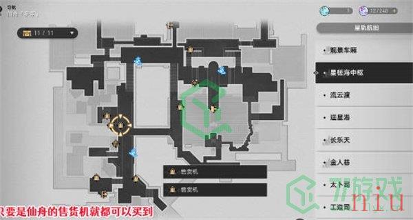 《崩坏星穹铁道》罗浮老饕成就攻略