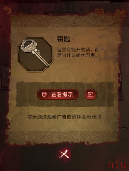 《纸嫁衣5无间梦境》第三章幻戏攻略