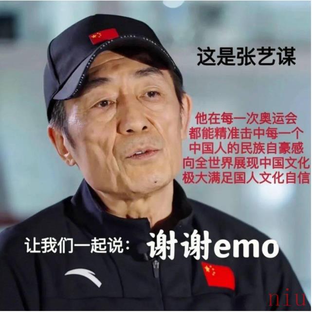 谢谢emo梗出处含义介绍