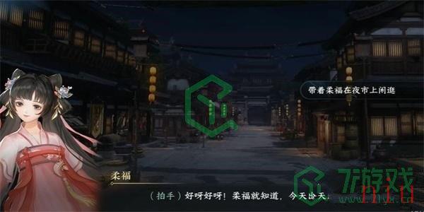 《逆水寒手游》载月归任务攻略