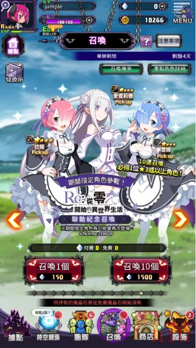 《魔界战记DISGAEA RPG》×《Re:从零开始的异世界生活》IP 联动改版启动