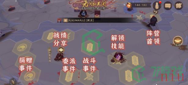 《阴阳师》深渊委派方法分享