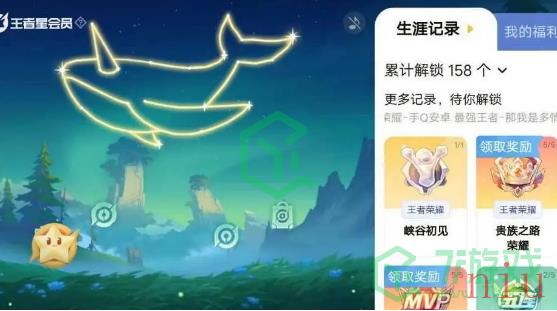 《王者荣耀》星会员作用介绍