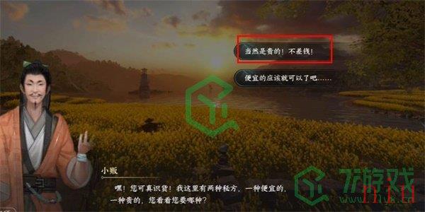 《逆水寒手游》磁州秘方游历任务攻略