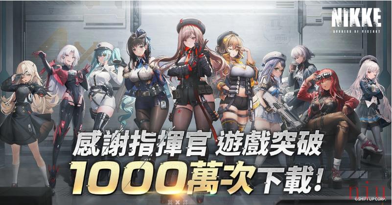 美少女枪战RPG《胜利女神：妮姬》全球下载突破1000万人次台港澳销榜冠军新角色「海伦」注入参战