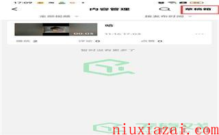 《西瓜视频》草稿箱位置介绍