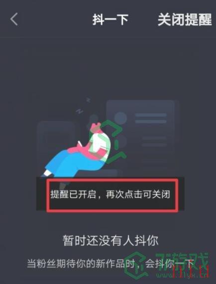 《抖音》抖一抖打开方法介绍