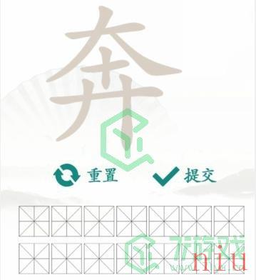 《汉字找茬王》找字奔通关攻略介绍