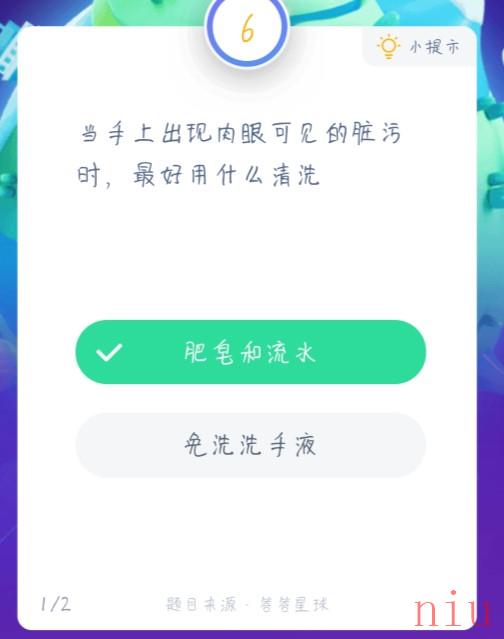 小宝鸡考考你当手上出现肉眼可见的脏污时，最好用什么清洗