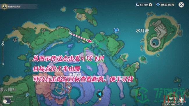 《原神》海渊仙草灵验记任务完成方法介绍