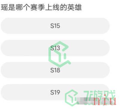 《王者荣耀》道聚城11周年答题答案汇总