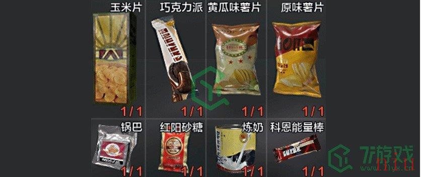 《暗区突围》零食食用方法介绍