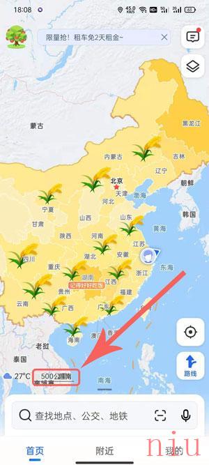 高德地图记得好好吃饭水稻含义介绍