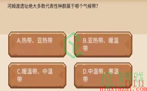 《植物大战僵尸2》发现河姆渡答题奖励一览