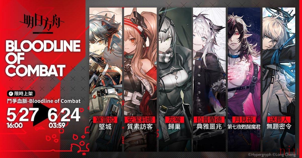 《明日方舟》一周年庆典活动抢先开跑全新主线剧情及限定寻访「遗愿焰火」同步登场