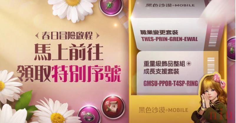 震响春雷！《黑色沙漠MOBILE》新职业雷加图斯正式登场掌控雷电之力的最后英雄