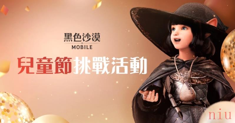 《黑色沙漠MOBILE》春樱绽放！限定春日装饰与儿童节丰富奖励陪你放连假