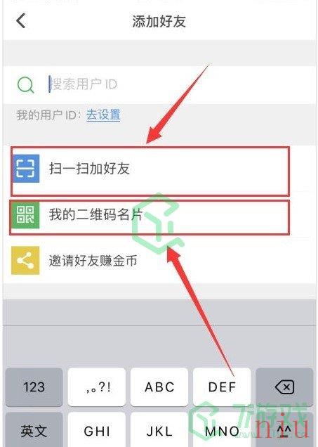 《会玩》好友添加方法