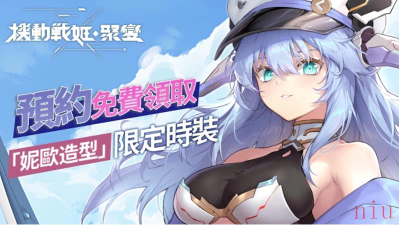 《机动战姬：聚变》4月21日即将上线抢先释出小林未郁献唱阵营主题曲